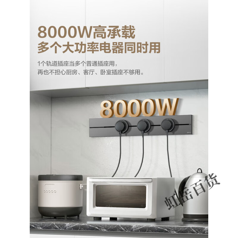 公牛（BULL）轨道插座排插可移动轨道插座导轨厨房客厅卧室无线排插厨房    重要     安装服务-温馨提示