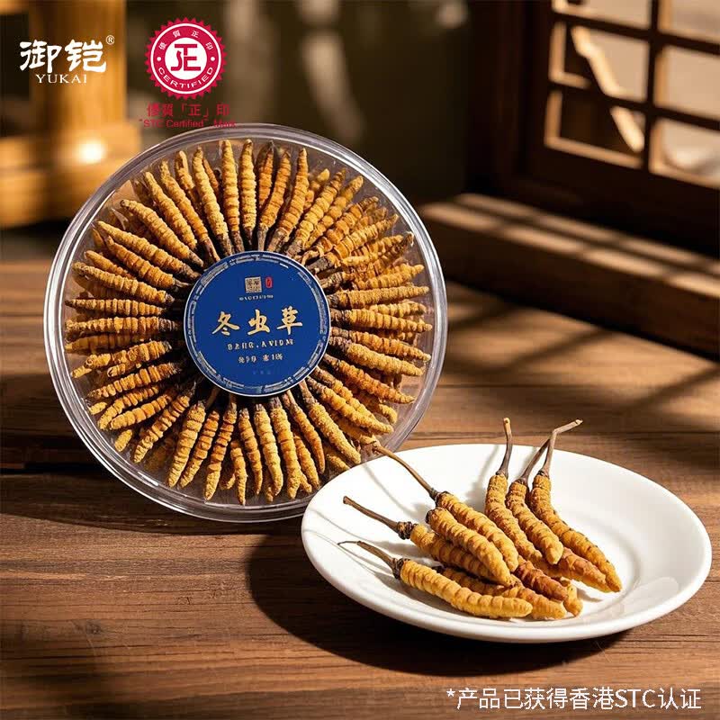 御铠冬虫夏草精选礼盒送父母长辈礼品滋补养生虫草 虫草礼盒二10g/盒【约35根】