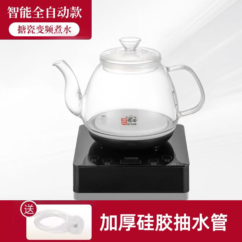 德源新款全自动底部上水烧水壶玻璃电热水壶煮茶器智能搪瓷泡茶炉恒温
