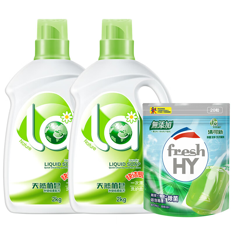la洗衣液天然植皂皂液低泡易漂洗护合一 2kg*2瓶+洗衣凝珠20粒