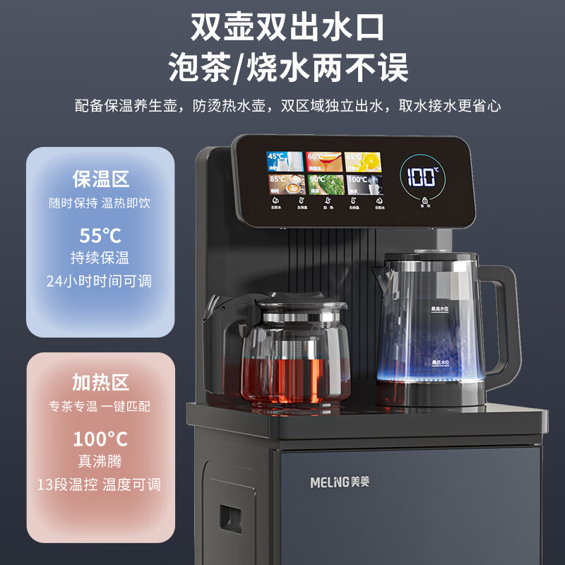 美菱（MeiLing）茶吧机家用遥控智能语音茶吧柜饮水机一体下置式立式泡茶机 一键选温|智能语音| 制热型