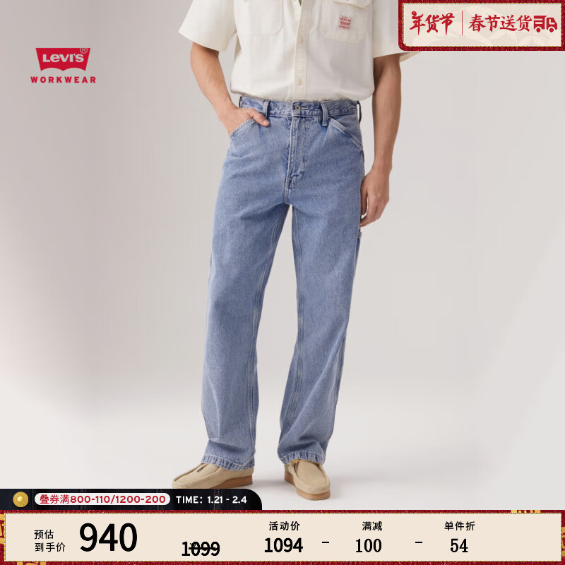 Levi's̳ͬLevi'sά˹װͶʿֱͲװţп ɫ 34 (32) ʵ4656.5Ԫ,ۺ931.3/