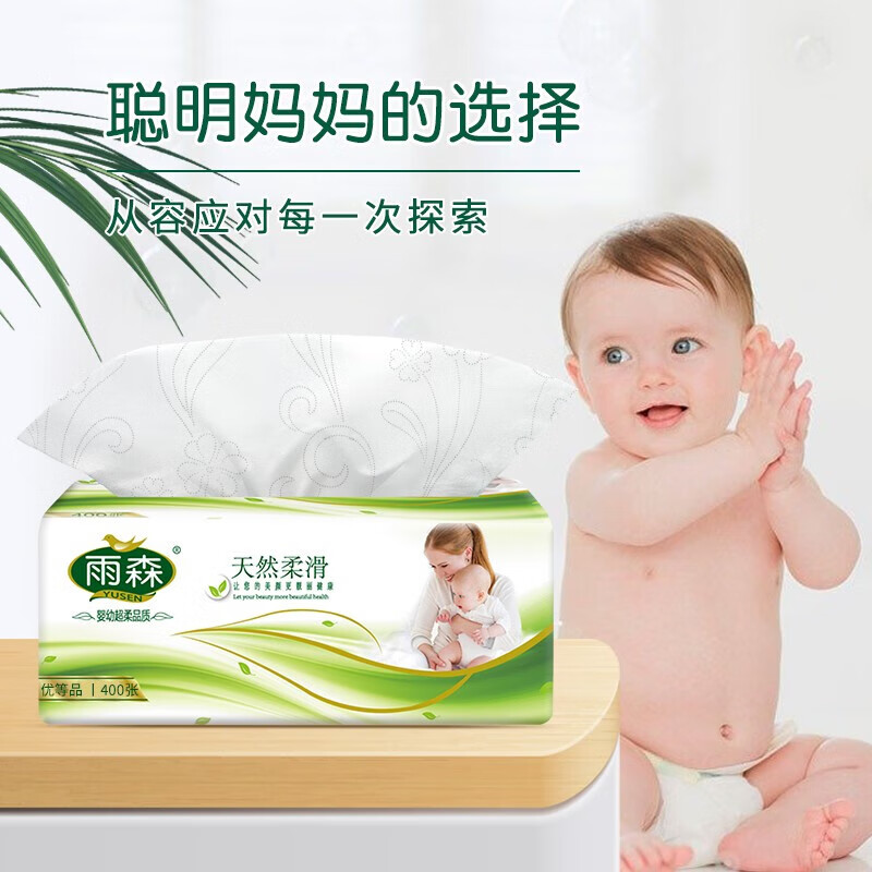 雨森(YUSEN)抽纸面巾纸餐巾纸天然柔滑妇婴可湿水干湿两用400张大规格4层加厚 4层 100抽*6包