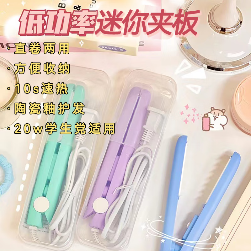 lena新款新款电夹板直发器刘海夹创意美发器迷你小夹板烫发器厂家直供