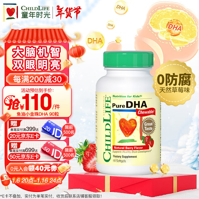 ChildLifeͯ��ʱ��С����dhaӤ�׶�dha0������ͯ����6����+90��/ƿ��1ƿ