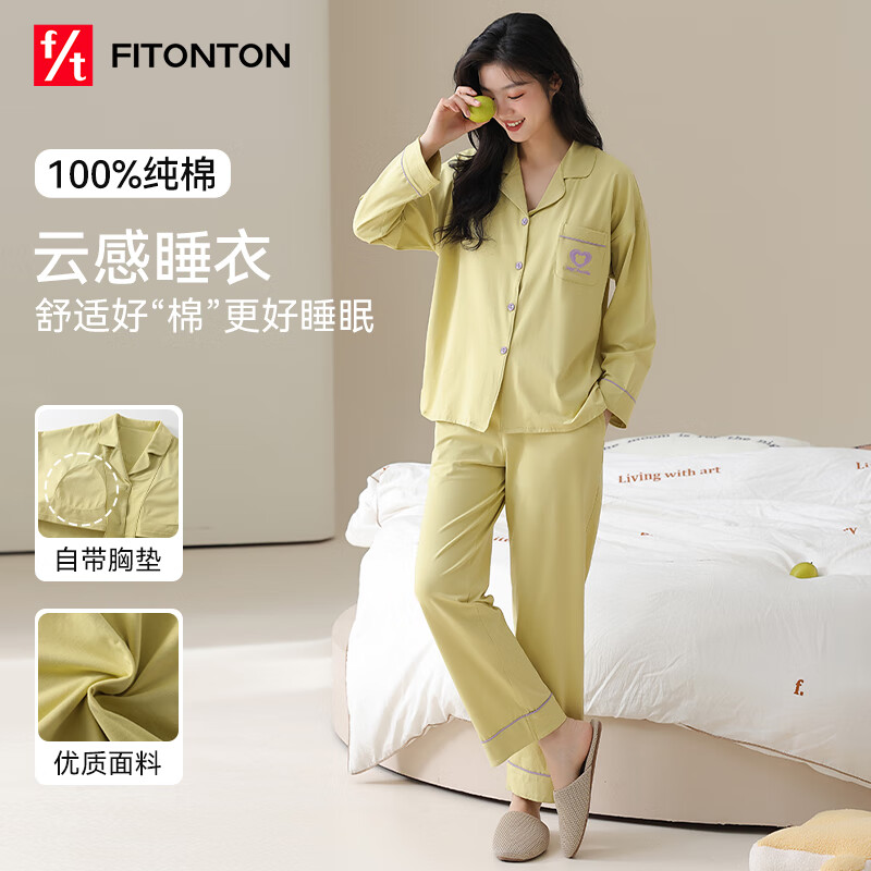 FitonTon女士睡衣女春秋帶胸墊睡衣純棉抑菌防螨簡約開衫睡衣女士家居服女