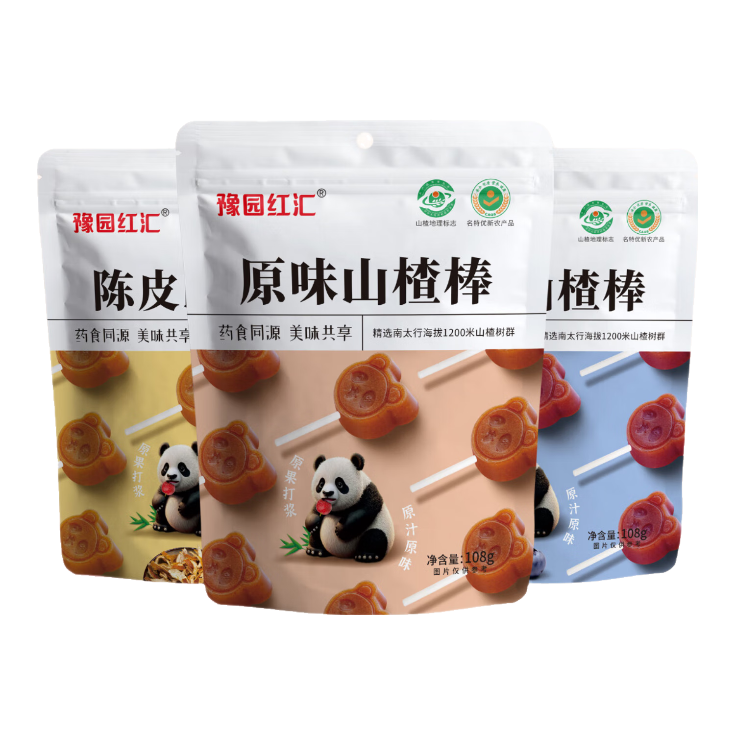豫园红汇山楂棒棒糖儿童零食山楂制品山楂原味蓝莓陈皮休闲零食0添加特产 原味+蓝莓味+陈皮味 三袋