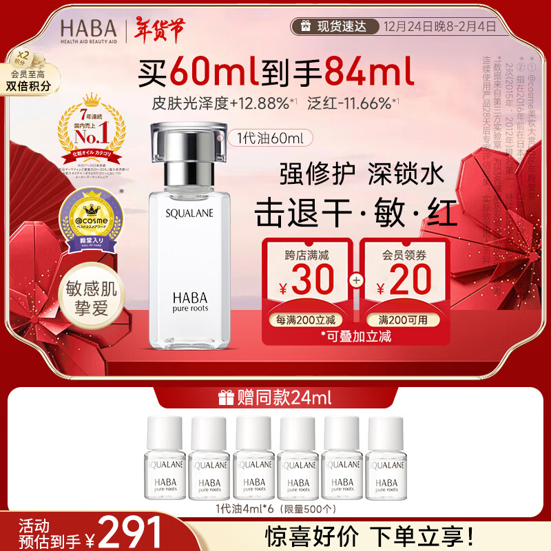 HABA龫60ml  м  ʵ1680Ԫ(5)