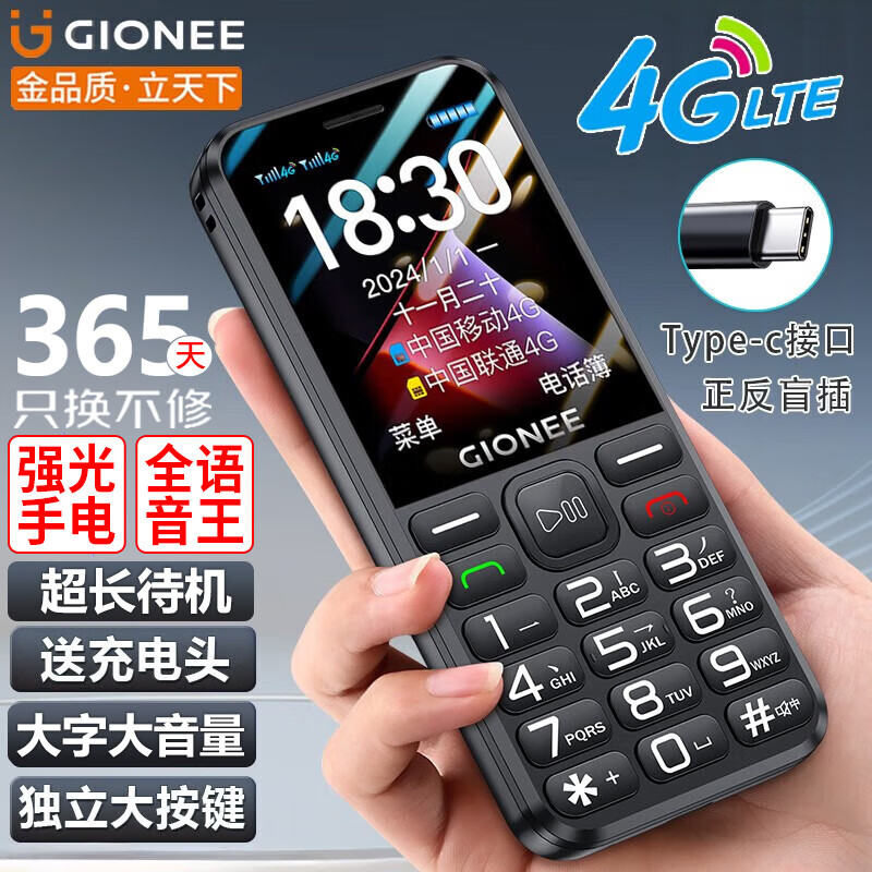 ڲGioneeG510 ֻ4Gȫͨ2024ȫ³ƶͨŹ˫˫ѧ˹ܻ ɫ118Ԫ