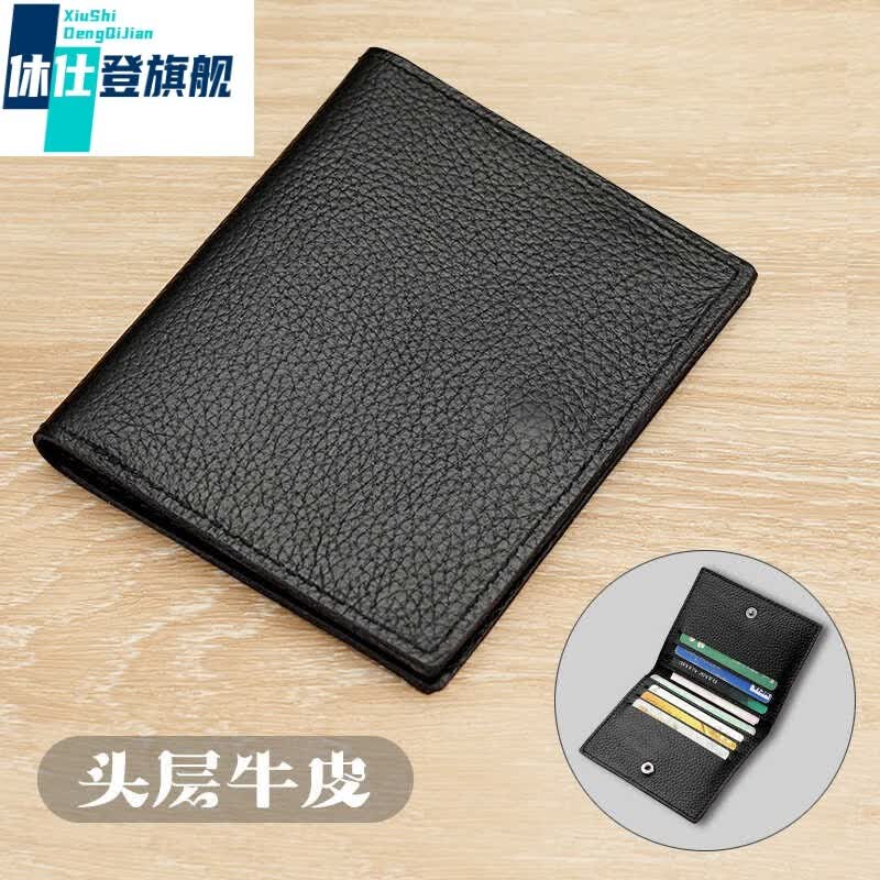 休仕登 XSDN2025新款小巧超薄卡包男款真皮卡夹女士轻薄迷你驾驶证件卡套钱包 黑色-头层牛皮