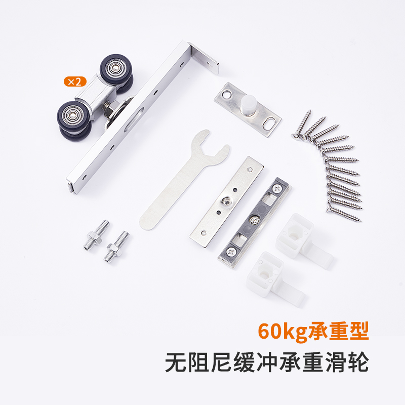 移门导轨滑轮厨房吊门推拉门吊轮轨道木门缓冲阻尼器吊滑全套配件 60