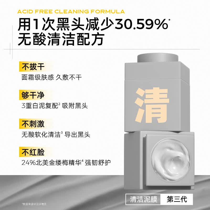 C咖C咖清净洁肤白泥精华面膜 (油敏肌)7g×5罐