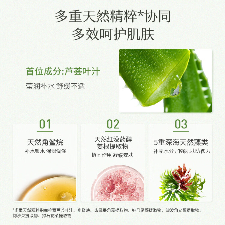 屈臣氏【屈臣氏】瑷露德玛芦荟植萃安肤喷雾120ml