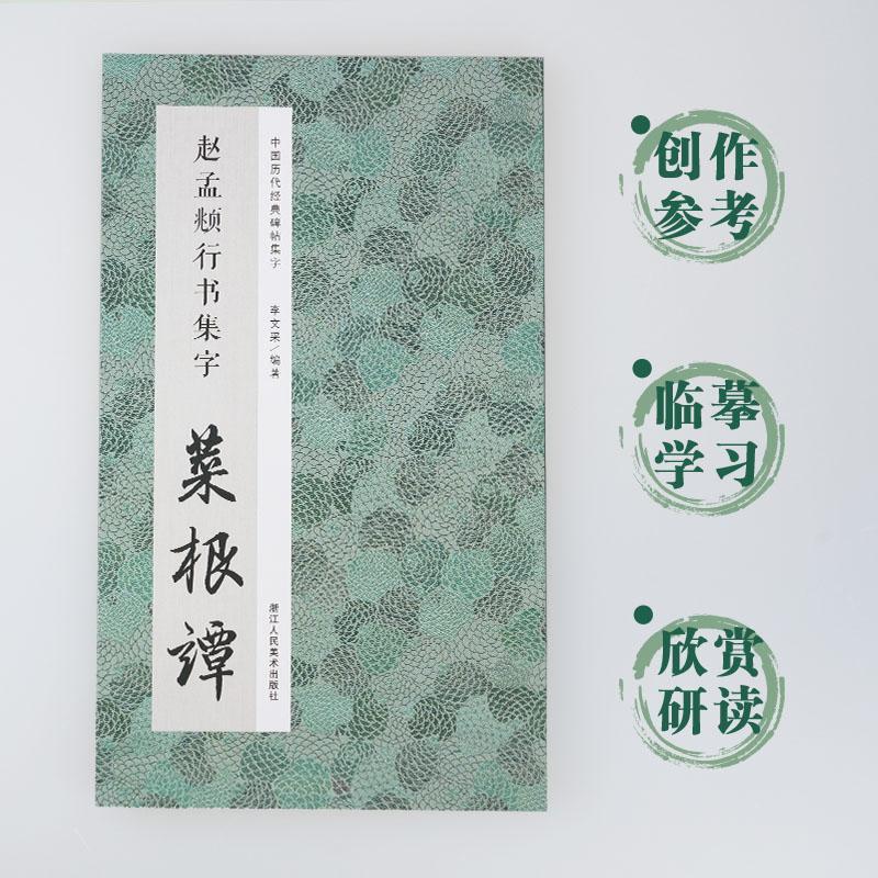 \鼯ֲ˸̷Ĳ㽭޹˾9787575104128 鷨鼮21.76Ԫ