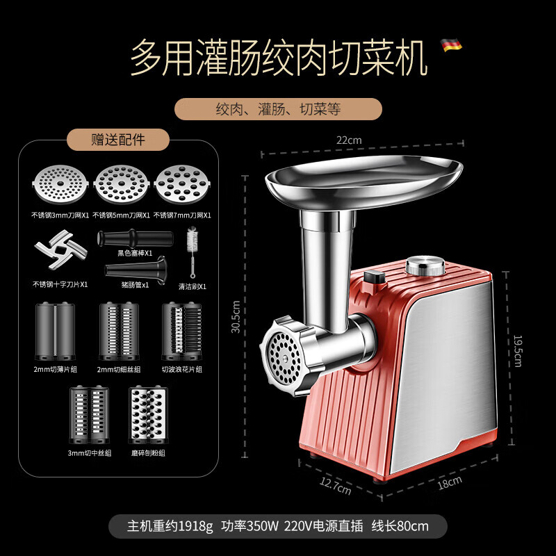 OQB德國絞肉機商用家用大容量絞菜絞餡灌香腸機大功率全自動不銹鋼小 【粉色旗艦款】電動碎肉灌腸機+切菜套裝