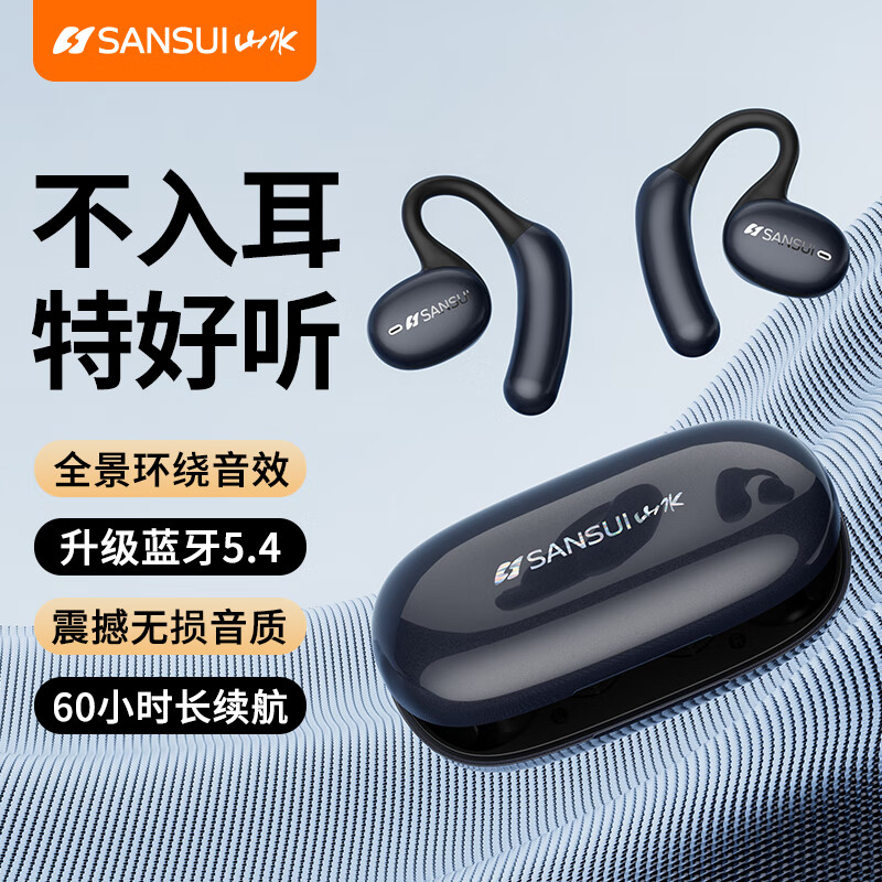 山水W35开放式耳机挂耳式蓝牙耳机非骨传导舒适佩戴长续航通话 跑步运动降噪苹果华为适用 墨蓝
