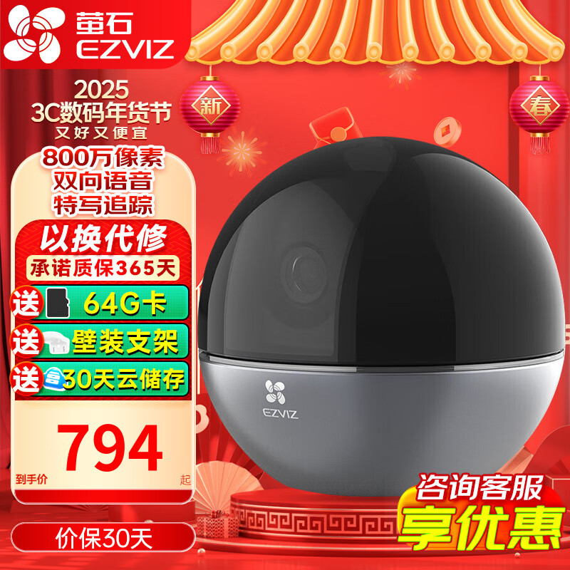 өʯ EZVIZC6ͷWifįԽֻԶ̰ڷŵװ֧256Gҿ C6WI800ȫ׷д5G˫Ƶ ٷ32G779Ԫ