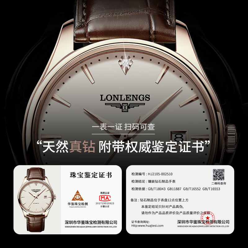 瑞士Longines浪琴手表男士全自动机械表夜光防水时尚商务专用男表 钢带款-本色黑面-进口机芯送皮带