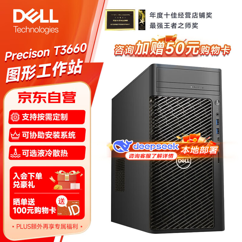 ������DELL��Precision T3660/T3680 ͼ����Ⱦ��ģ���ʦAIGCģ��ѵ��DeepSeek���ز�����վ ��T3660��I5-12500 6�� 3.0G 8G�ڴ�/512G��̬/��