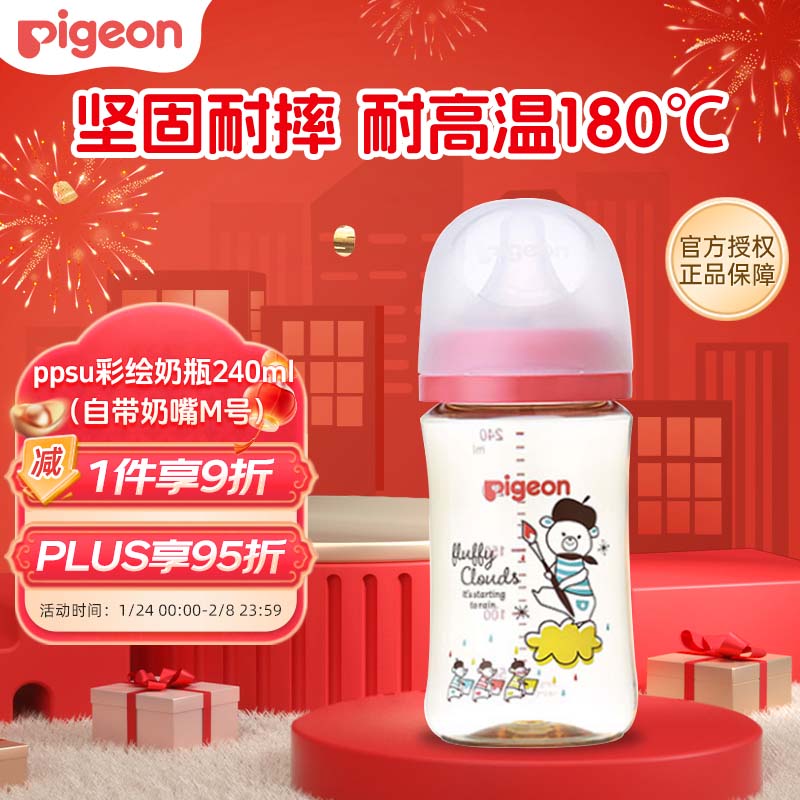 ���ף�Pigeon��������Ӥ��PPSU��ƿ3�� 240ml ���ھ���ĸ���ʸвʻ����Դ�M��