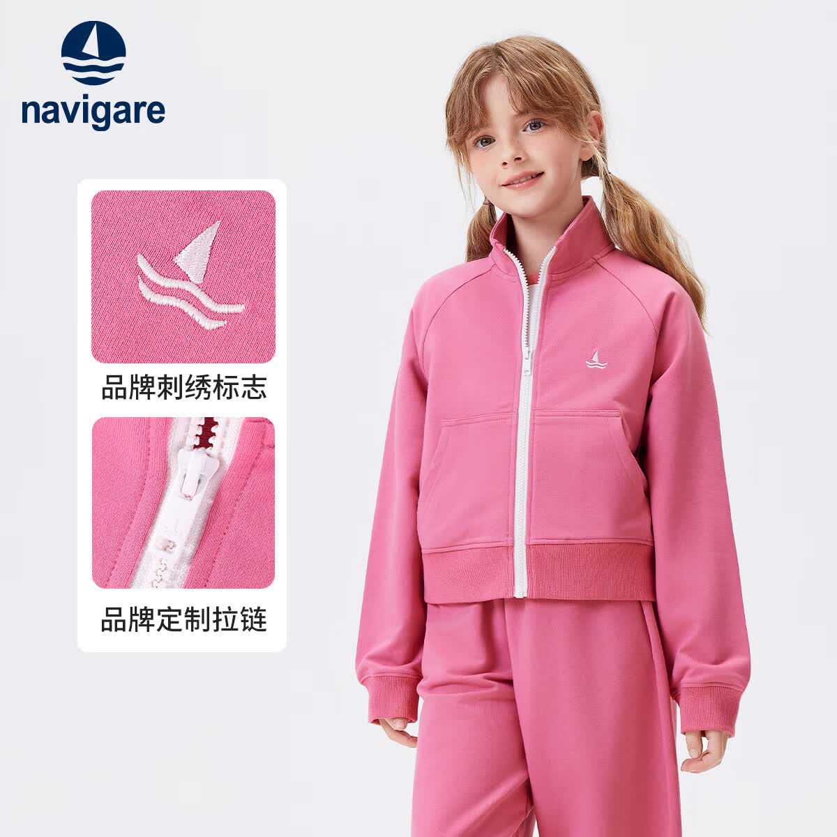 纳维凯尔意大利小帆船童装女童外套儿童立领上衣中大童运动开衫 户外植物树梅红 120