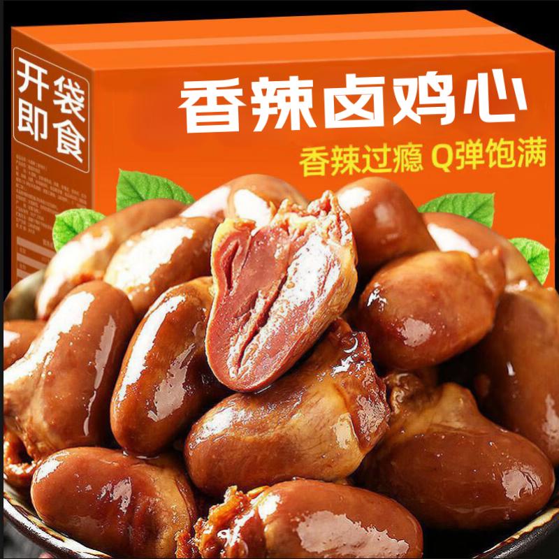 好照头卤味香辣鸡心解馋麻辣肉类熟食即食特产零食小吃 香辣味-约10克每包 买9包送9包共发18包