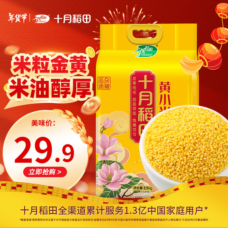 ���ڲ�����ʮ�µ��� ��С��2.5kg С��5�� ����������������  ������Ź���Ʒ