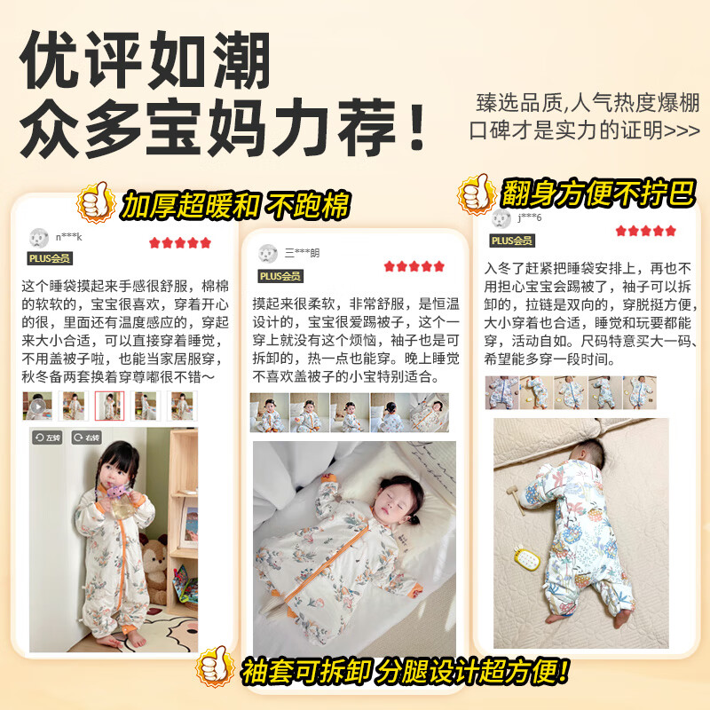 盟石（cute stone）宝宝恒温睡袋婴儿冬季儿童1-3-6岁分腿防惊跳新生儿睡衣防踢包被 独角鹿鸣【天竹×恒温/260g】 90码【空调房加厚 室温15℃】