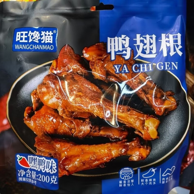 旺馋猫卤鸭鸭翅根香辣嘿鸭味熟食卤味即食办公室休闲小吃零食 鸭翅根黑鸭味(200g)  2袋