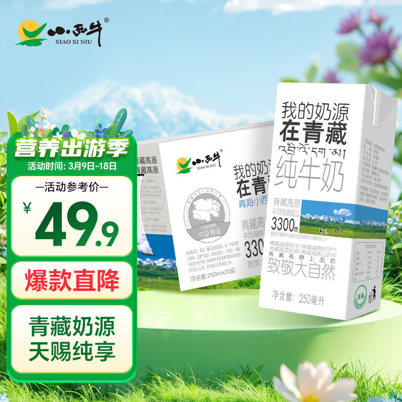 С��ţ �����Դ��ţ��ѧ��Ӫ�����ţ��250ml*20������ 