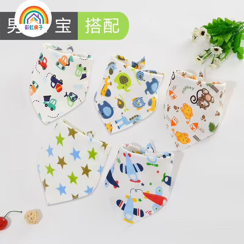 彩虹房子 婴儿口水巾超软优棉洗澡新生儿童毛巾宝宝纱布小方巾25*25cm 三角口水兜男宝宝5条装 花色随机混搭 京东折扣/优惠券