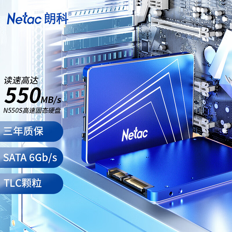 朗科（Netac）256GB SSD固态硬盘 SATA3.0接口 N550S超光系列 电脑升级核心组件