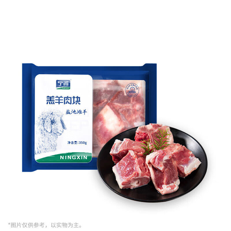 宁鑫 宁夏盐池滩羊原切羔羊切块