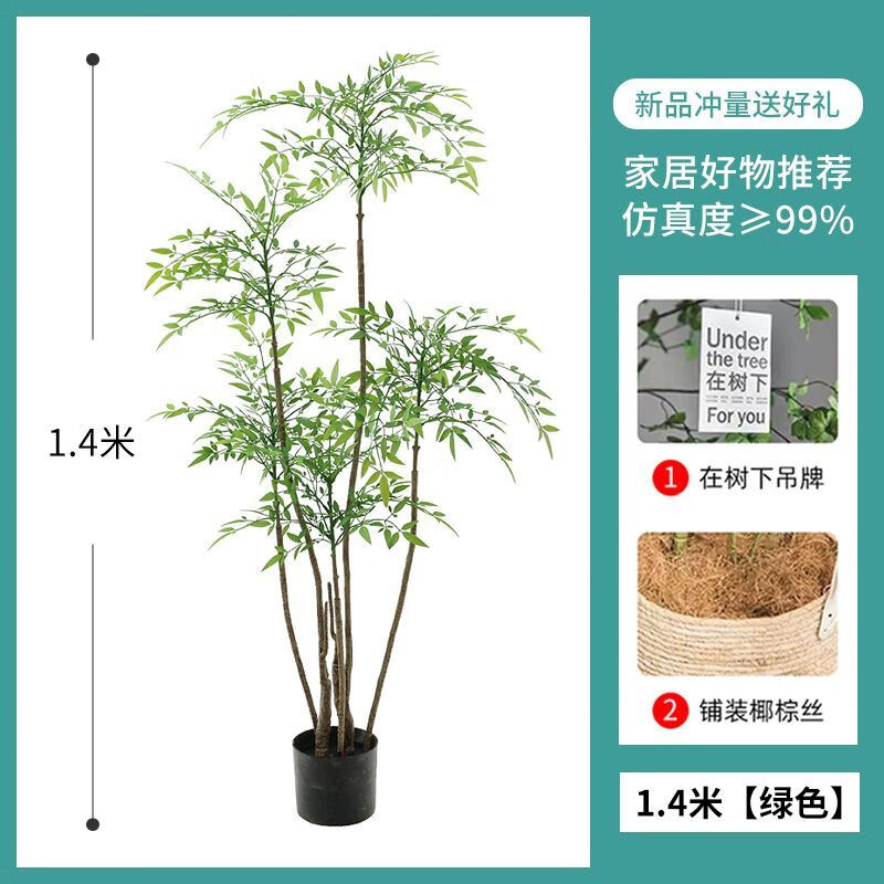 MPPMCK南天竹高端輕奢仿真綠植大型落地盆栽室內(nèi)軟裝客廳裝飾擺件假植物 1.4m品質(zhì)綠色靈動(dòng)南天竹 灰色方型PP盆+椰棕絲+在樹下吊牌
