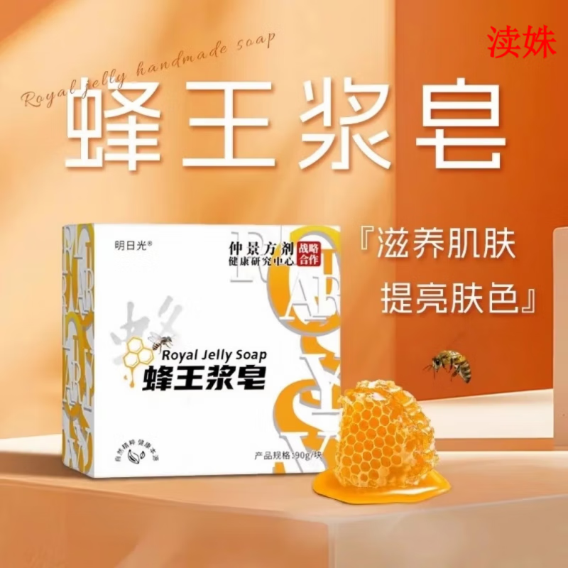 瀆姝福賜德蜂膠潔膚皂蜂鋒王漿香皂手工潔面皂沐浴洗澡除螨天然精油知 三盒 官方