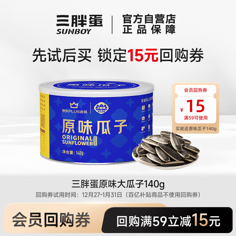 ���ֵ� PLUS������ ��� ԭζ����ӡ��ع�ȯ����ԭζ����140g