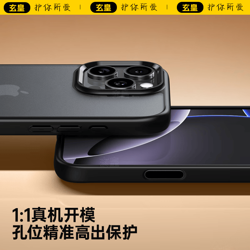 玄皇【自带Ai拍照按键】适用苹果16promax手机壳iphone16pro保护套16磨砂防摔相机按键全包硅胶男女 苹果16pro【自带拍照按键丨不沾指纹】 赠钢化膜+镜头膜