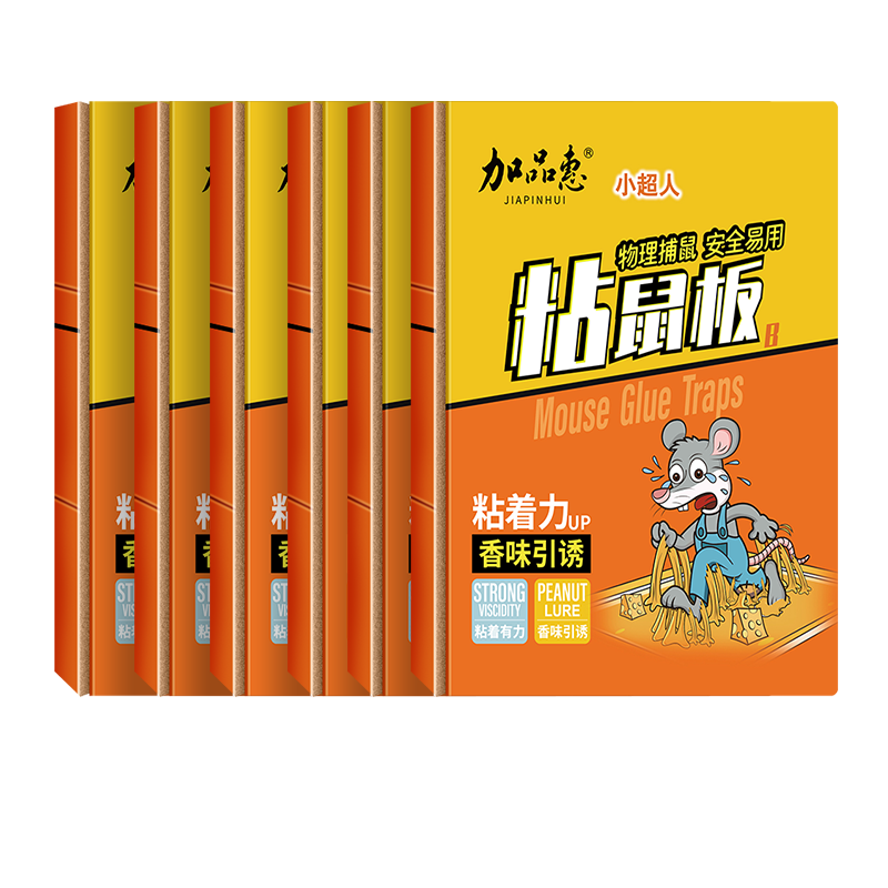 加品惠粘鼠板強(qiáng)效加厚滅鼠黏鼠貼捉捕老鼠貼5張裝花生香味