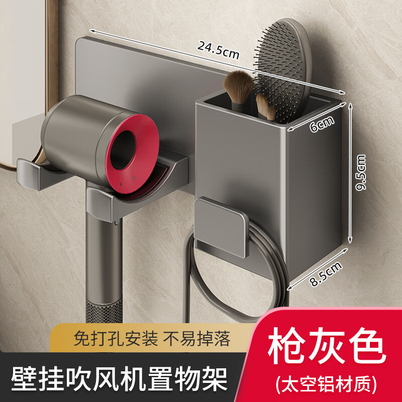 德國高端吹風機置物架免打孔衛(wèi)生間壁掛式電吹風支架浴室風筒收納 豪華太空鋁材質(zhì)+收納筒+防刮貼+