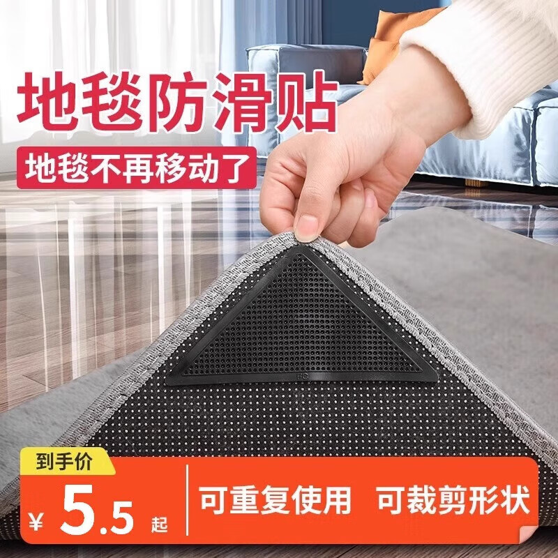 地垫固定防滑贴防移动自粘进户门口卧室地毯瑜伽爬爬垫多功能胶胶 地毯防滑贴【4对8只】升级款