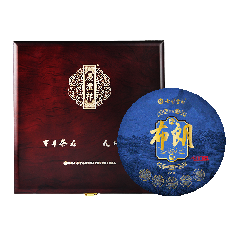 七彩雲南茶葉 普洱茶生茶 布朗山生茶餅357g 木質(zhì)茶葉禮盒 送禮