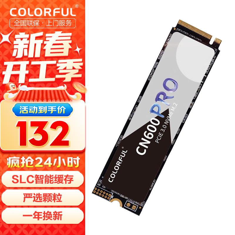 �߲ʺ磨Colorful��SSD��̬Ӳ��NVMe M.2 �ӿ� ̨ʽ�ʼǱ�����  CN600ս�ϵ�� CN600Pro 256G �羺��Pcie 3.0