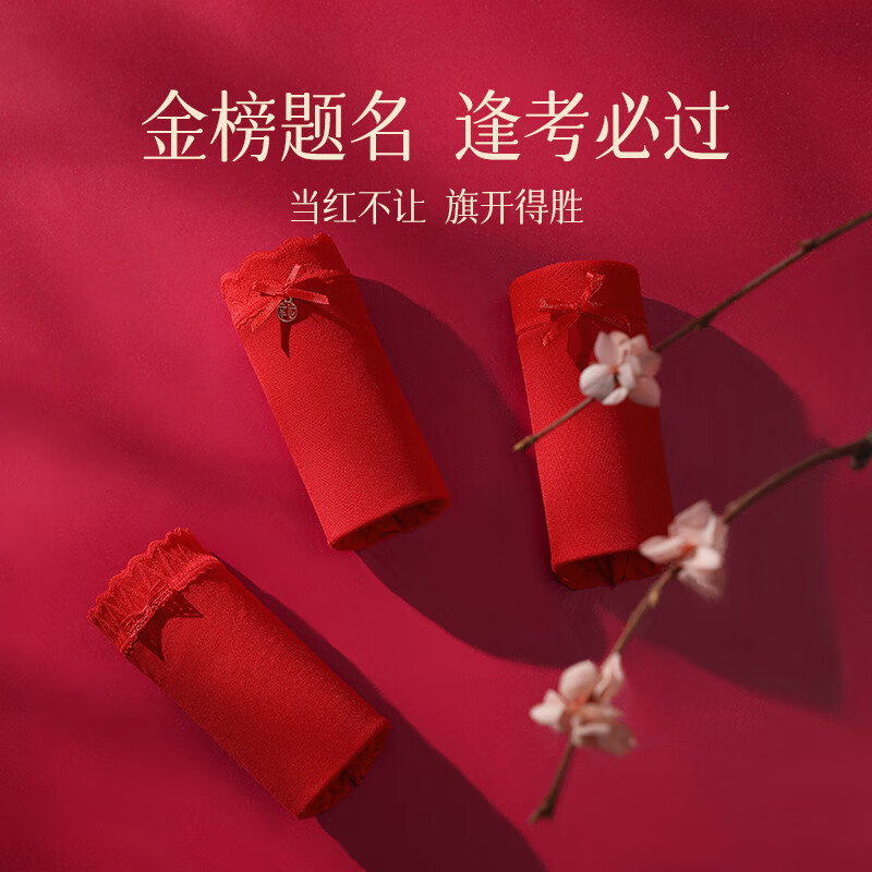 芬腾内裤女莫代尔中腰提臀抗菌棉内裆本命大红色结婚礼盒装三角裤头 U98361875组合 【粉色礼盒】 3条 M 建议:85-102斤