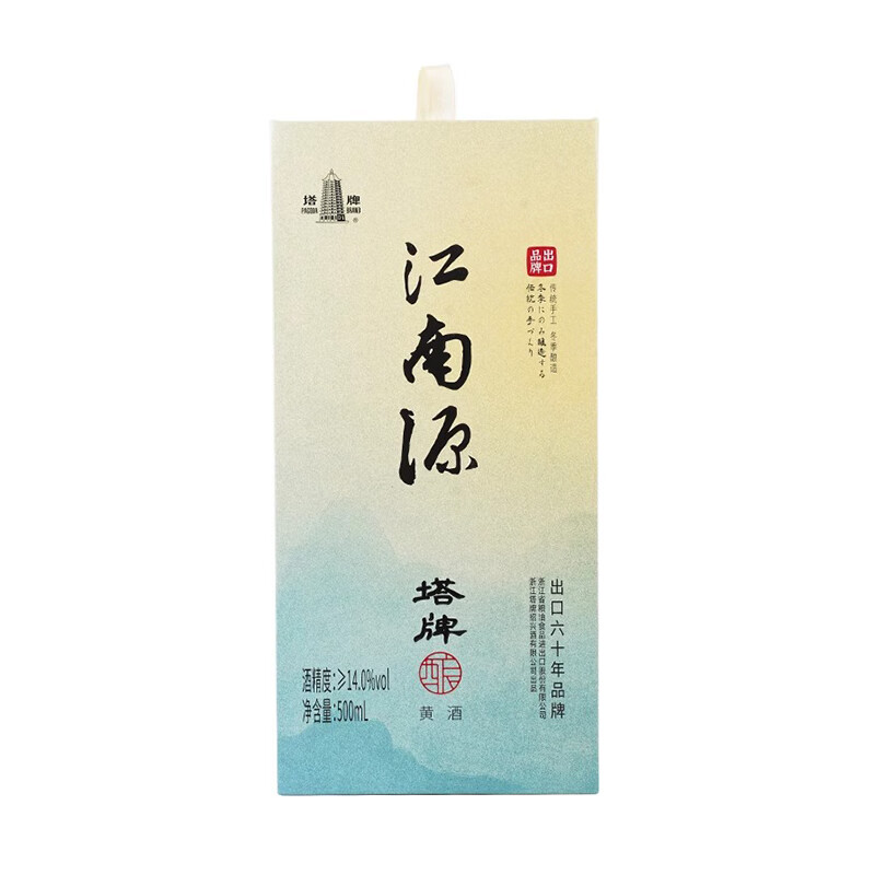 塔牌江南源 绍兴黄酒 正宗绍兴花雕酒 半干型糯米老酒 无添加焦糖色 500mL 6瓶 整箱装