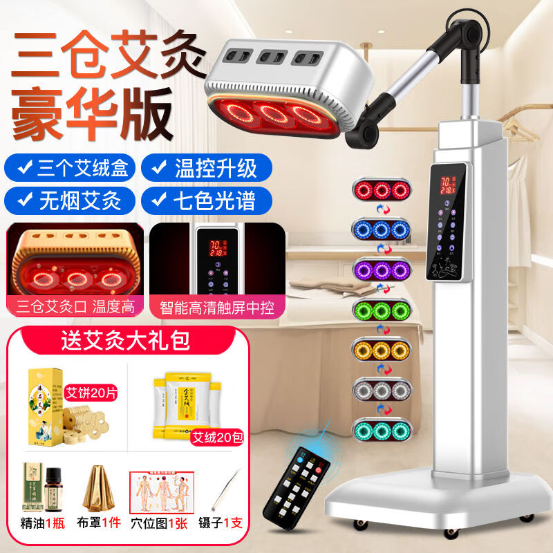 艾灸仪器家用理疗熏蒸全身灸美容院专用艾绒无烟器具艾炙盒一体机 [新双仓全面艾灸+八面控温+刮1