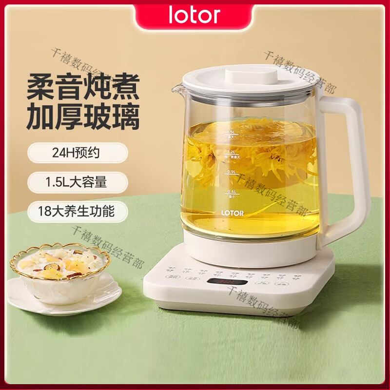 小浣熊養(yǎng)生壺多功能家用小型辦公室煮水果花茶玻璃電熱燒水壺 白色
