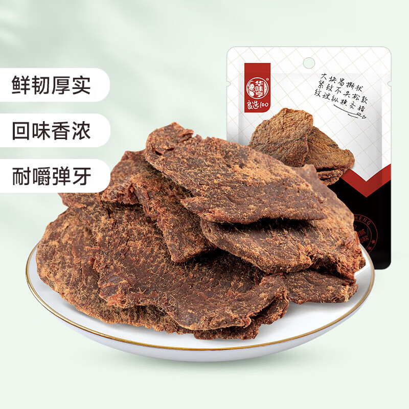 华味亨 多款肉类零食组合 休闲肉干肉脯肉类零食送女友儿童零食Q 50g五香味肉干
