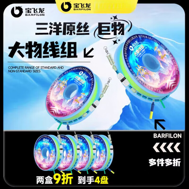 寶飛龍PE加固主線(xiàn)成品主線(xiàn)組青鱘鯽鯉魚(yú)釣魚(yú)套裝綁好 6.3米【一盒兩盤(pán) 兩件九折 +收納 5號