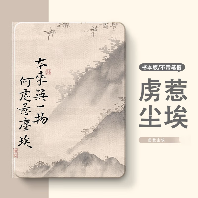 琉壳适用荣耀平板9保护壳新款gtpro国风v9烟雨平生x9硅胶magicpad2笔槽x8pro简约12.1防摔2024剑 书本款【虏惹尘埃L】 荣耀平板8(12英寸)