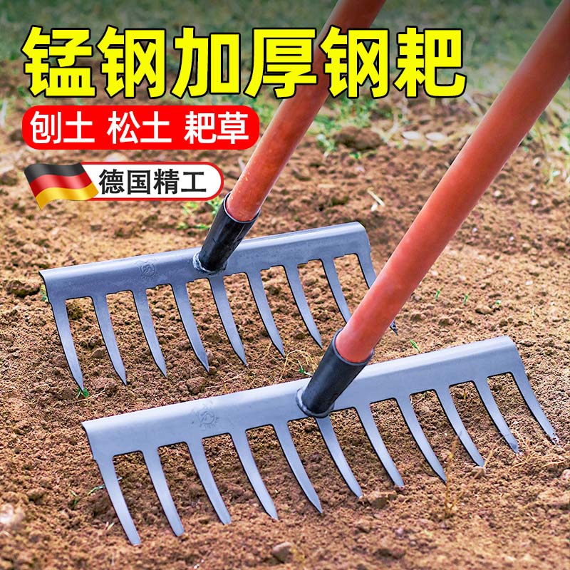 JCZS德国品质耙子农具种菜翻地松土扒搂草铁耙子九齿钉耙农用工具大全 六齿锰钢耙+1.4米槐木柄